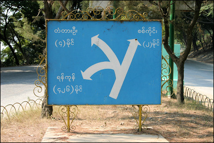 Myanmar, Pathein - Traffic sign with Birmese script